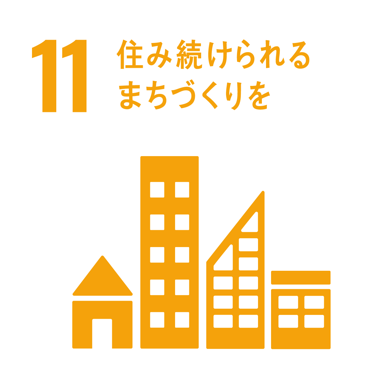 廃棄物削減